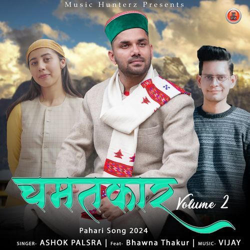 Chamatkar, Vol. 2 Ashok Palsra MP3 Download